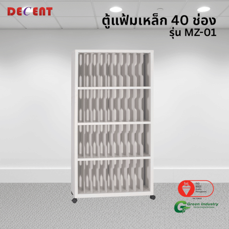 ตู้แฟ้มเหล็ก 40 ช่อง DECENT รุ่น MZ-01 สีขาว_3